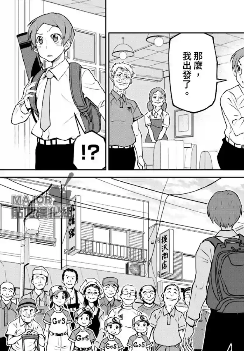 那个夏天-1959-第01话