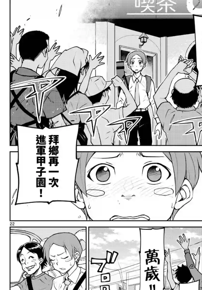 那个夏天-1959-第01话