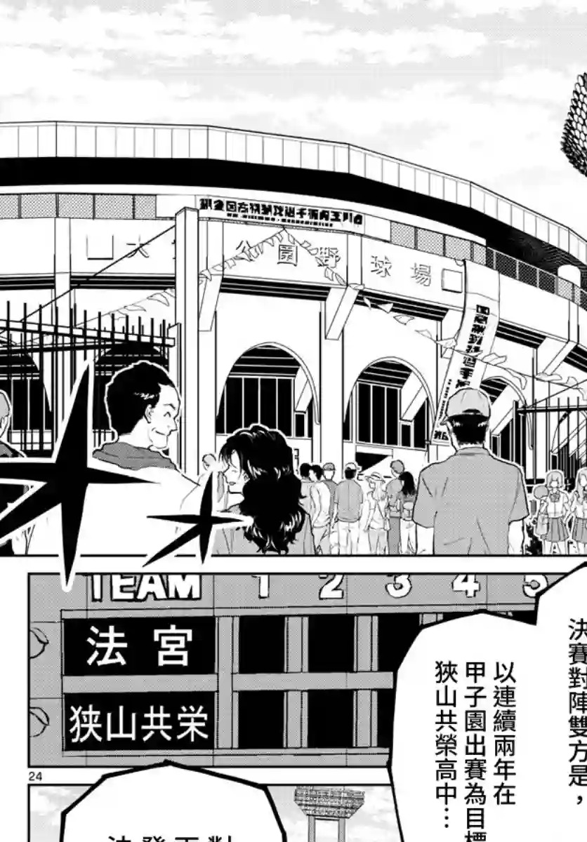 那个夏天-1959-第01话