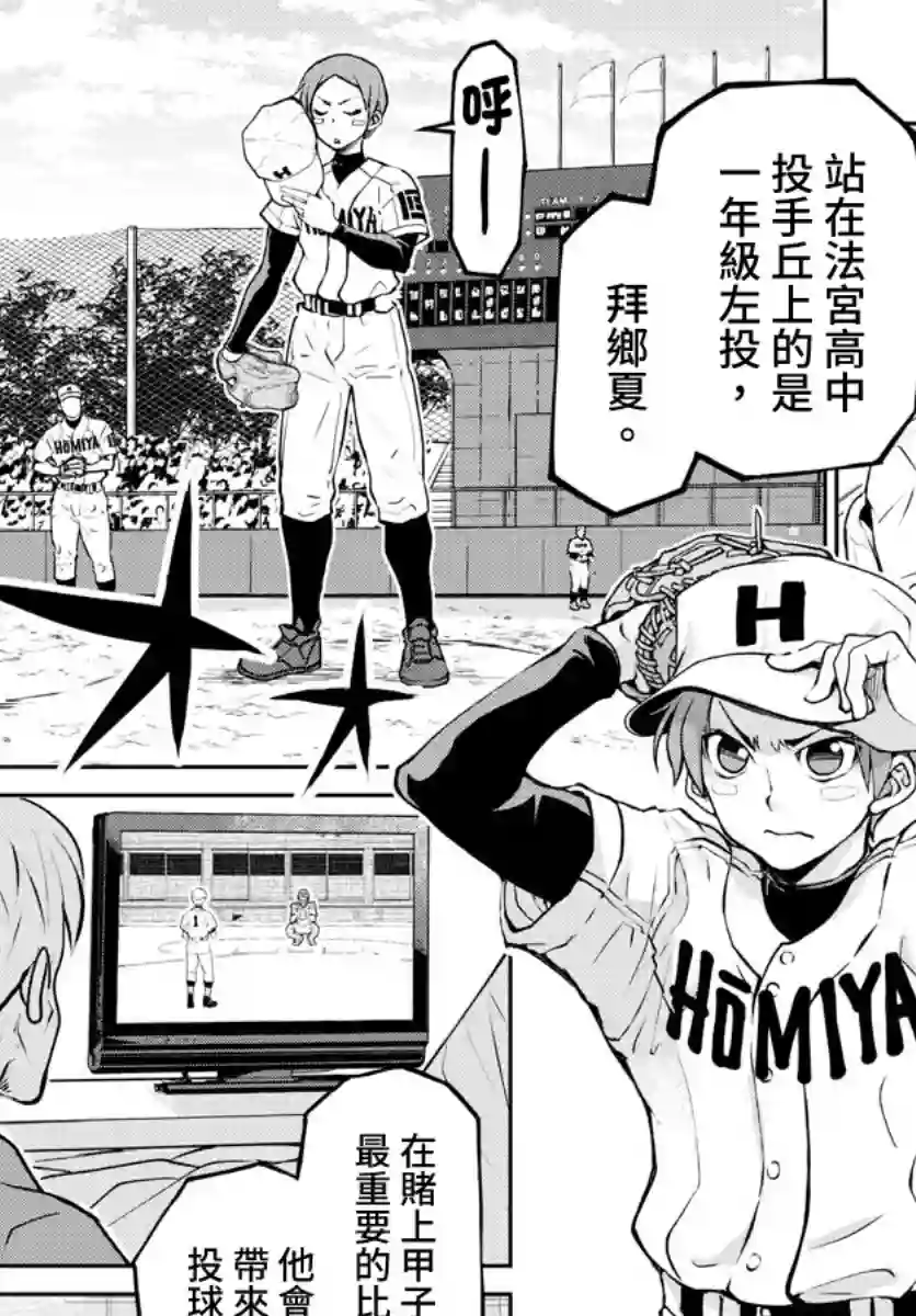 那个夏天-1959-第01话