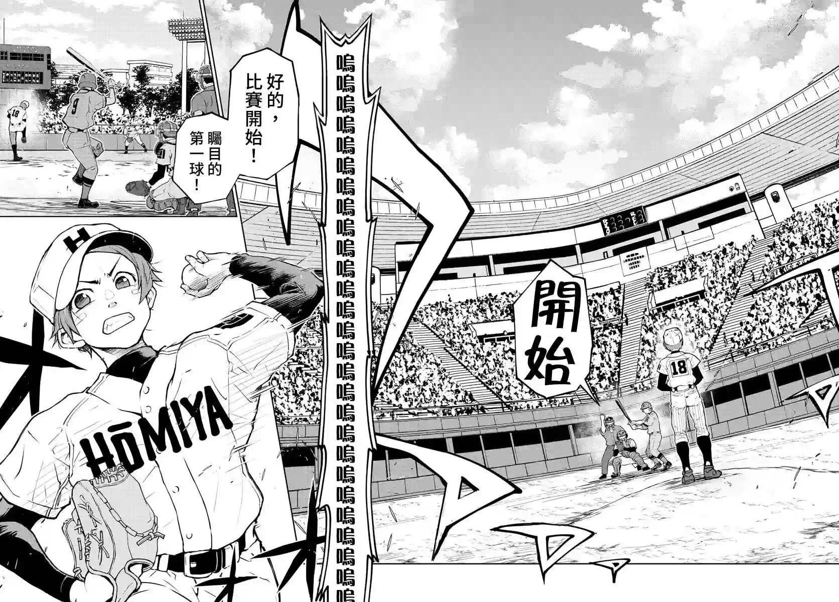 那个夏天-1959-第01话