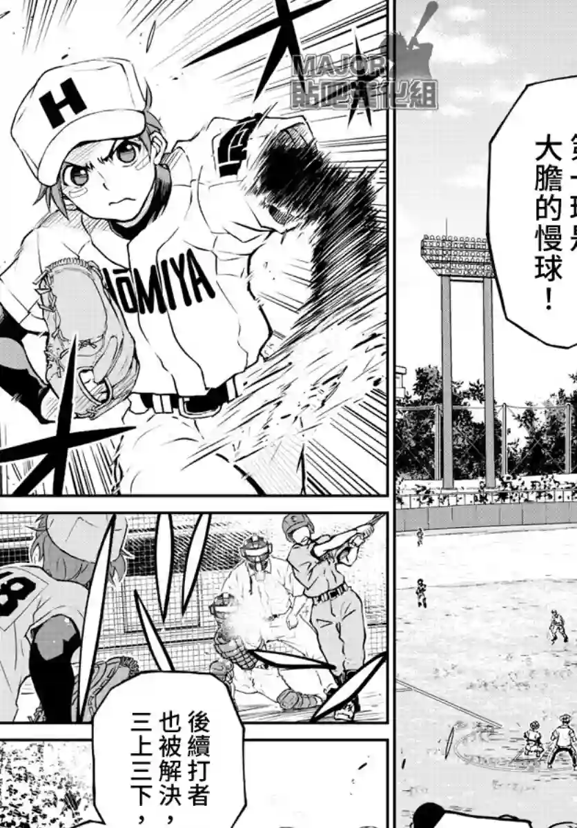 那个夏天-1959-第01话