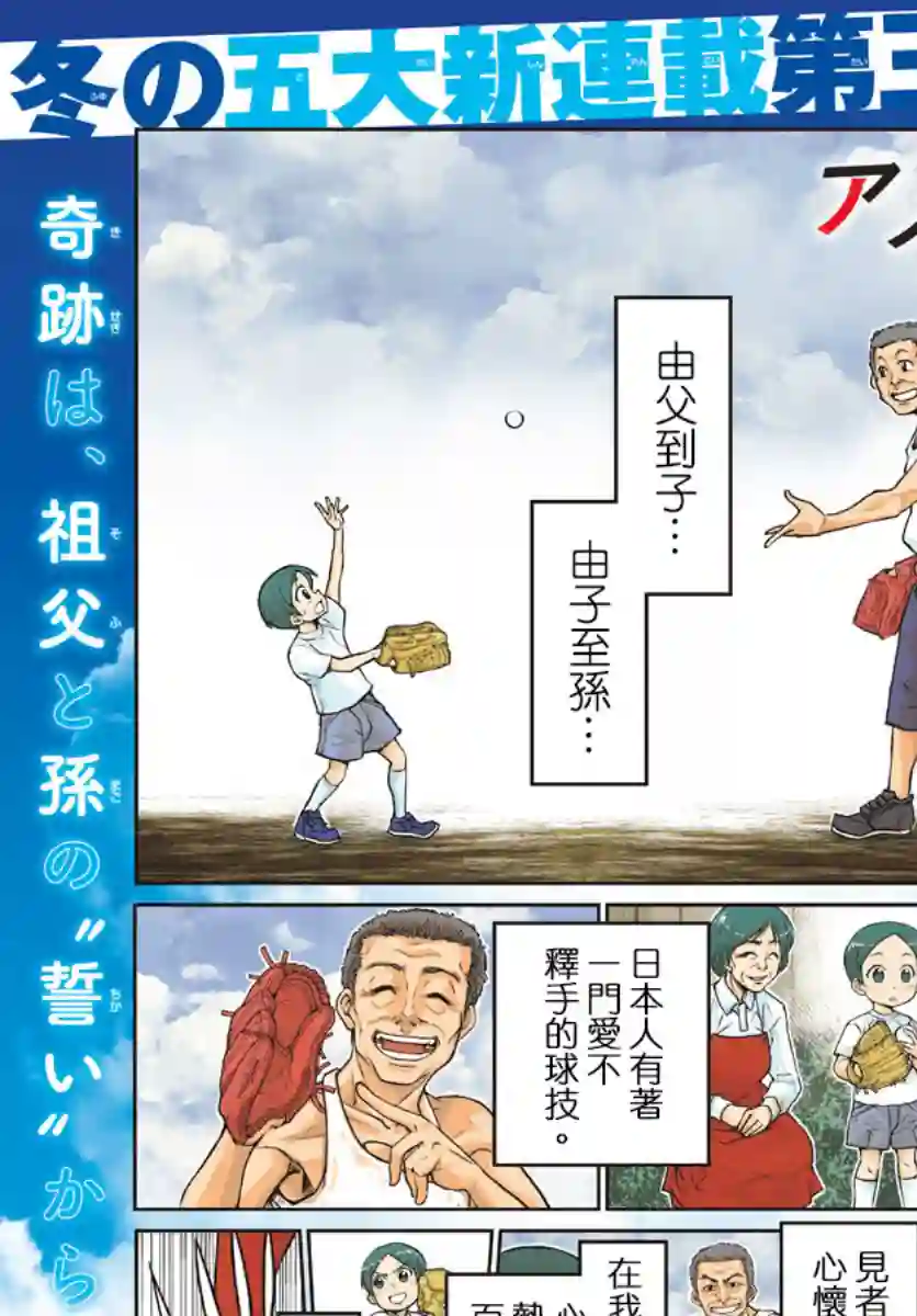 那个夏天-1959-第01话