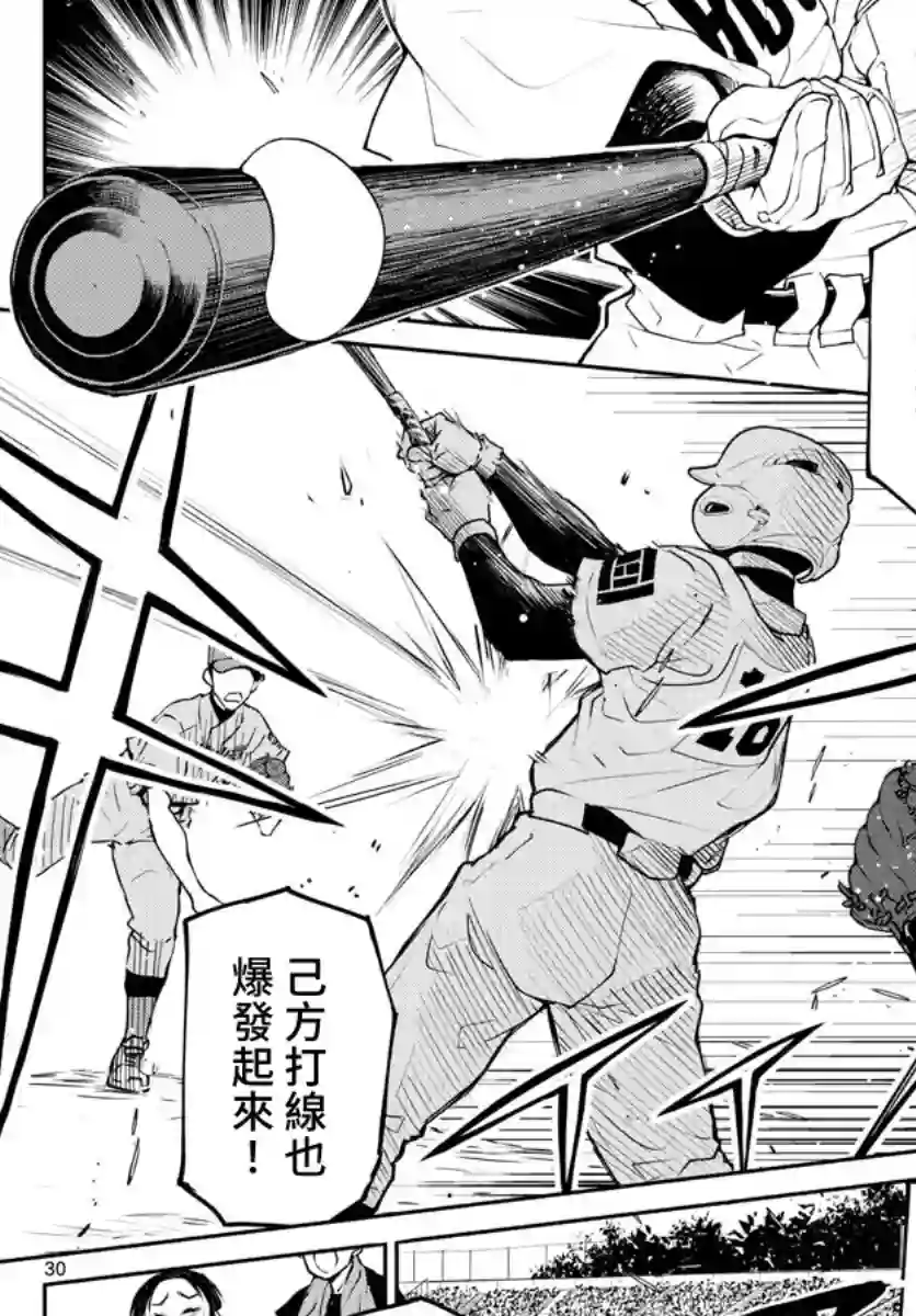 那个夏天-1959-第01话