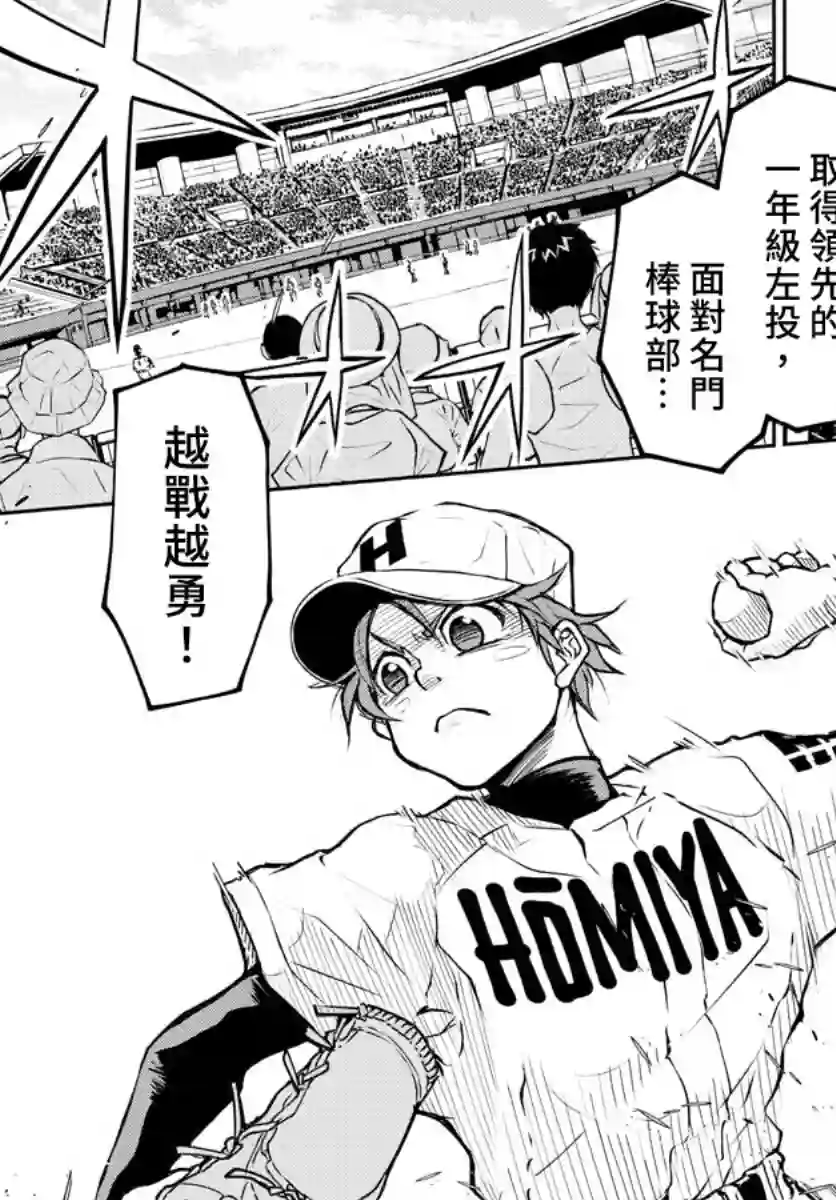 那个夏天-1959-第01话