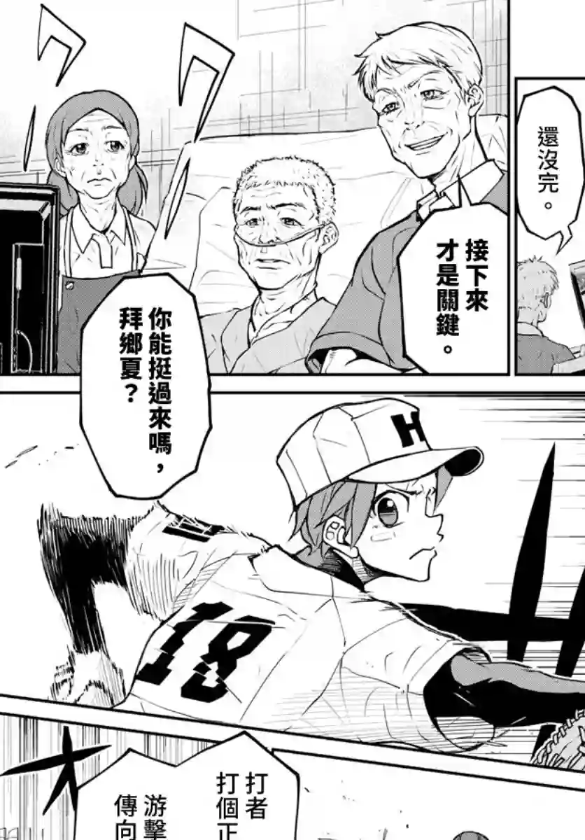 那个夏天-1959-第01话