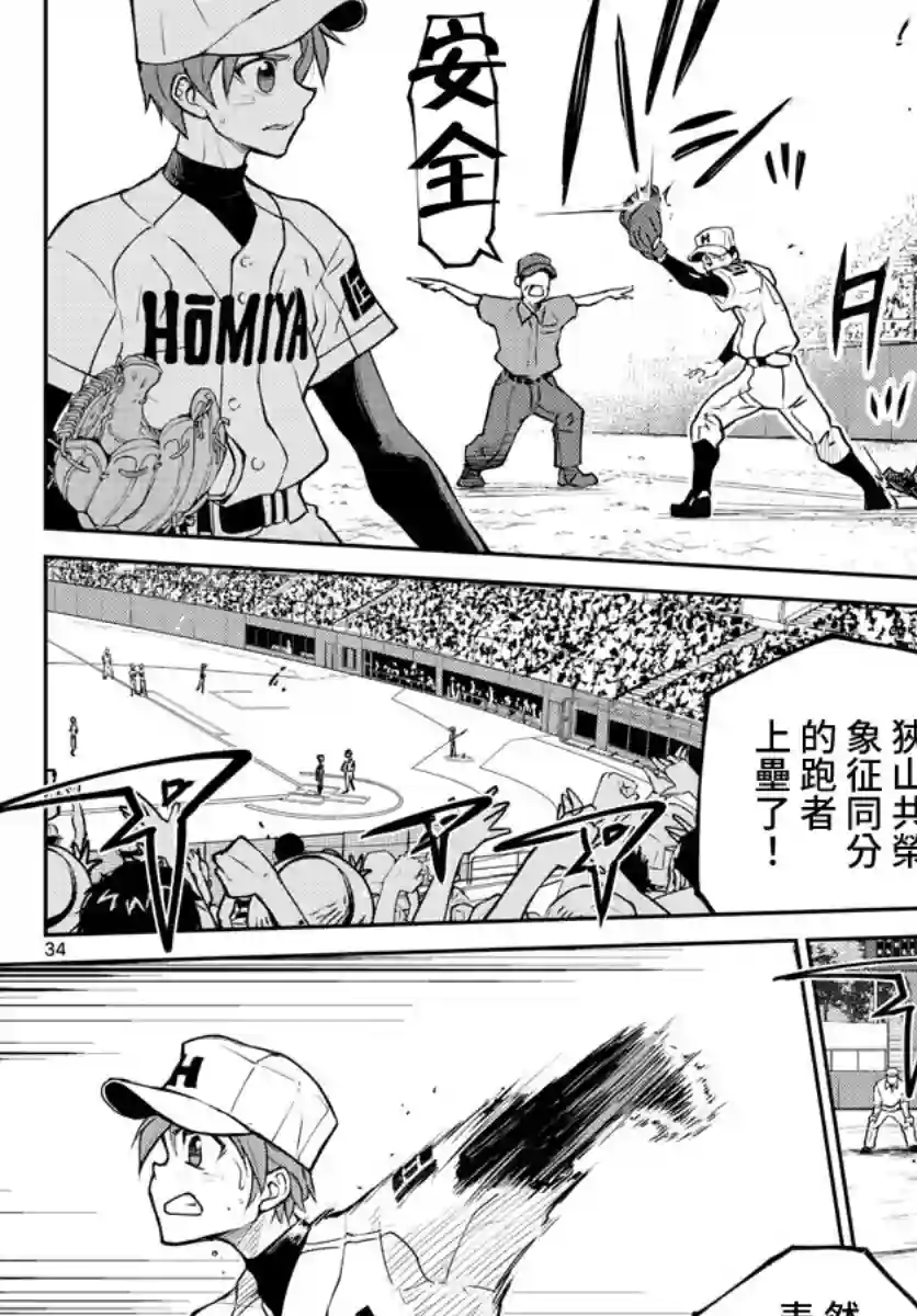 那个夏天-1959-第01话