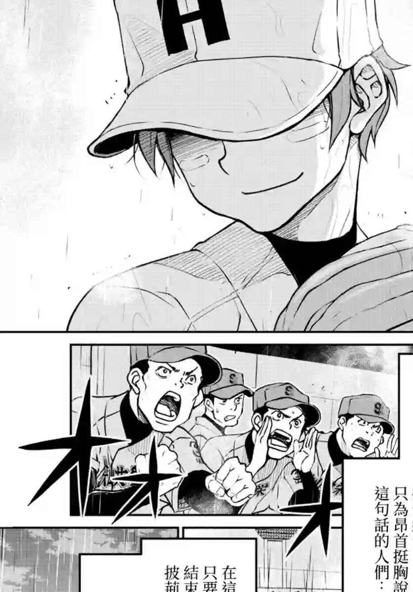 那个夏天-1959-第01话