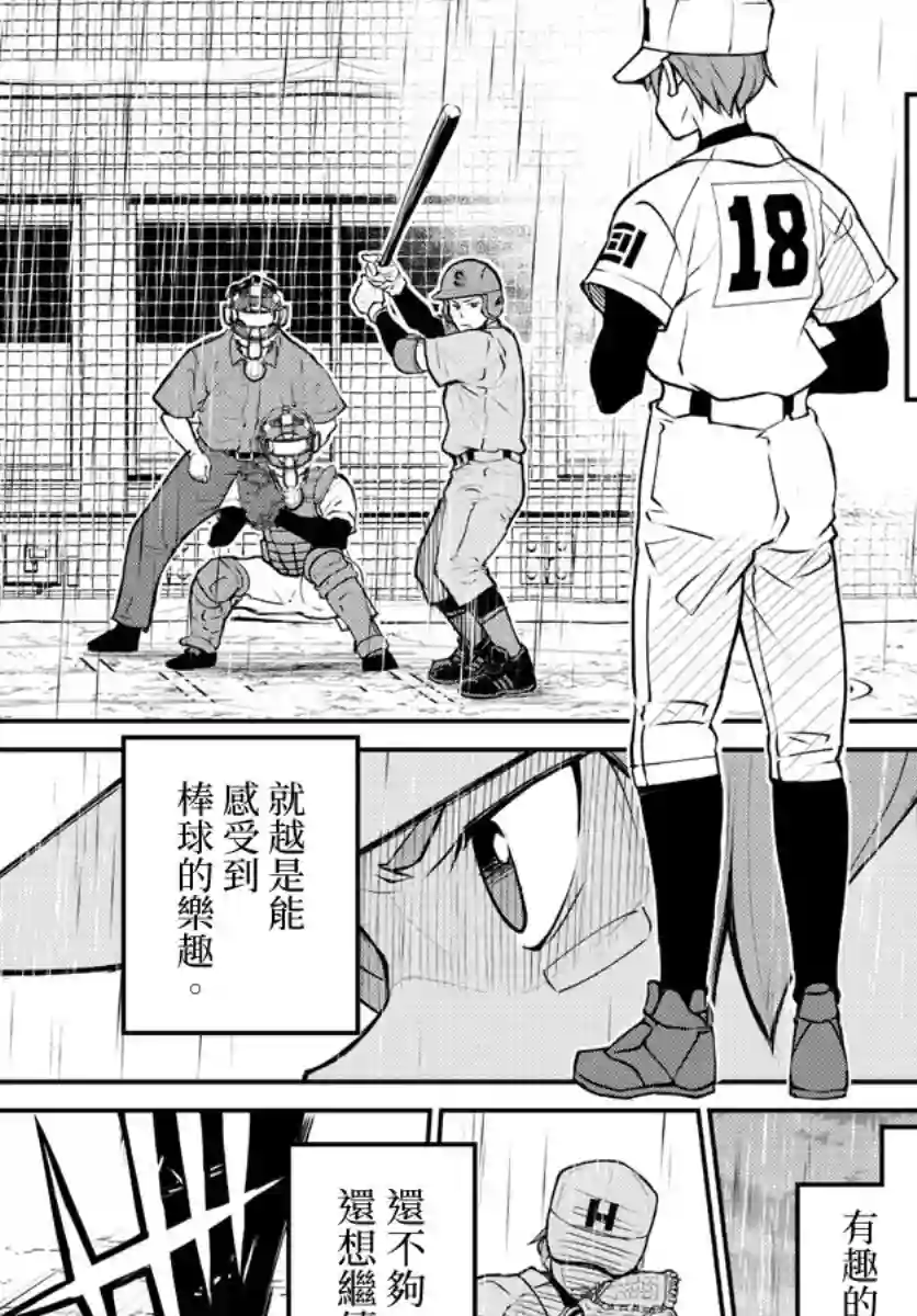 那个夏天-1959-第01话