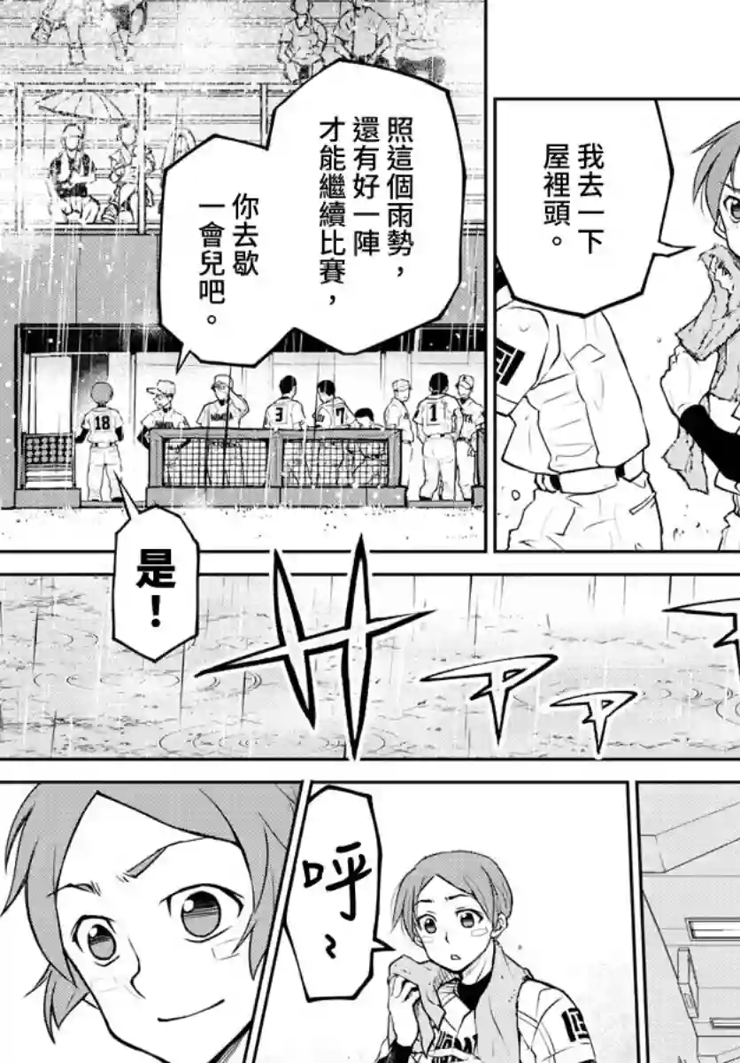 那个夏天-1959-第01话