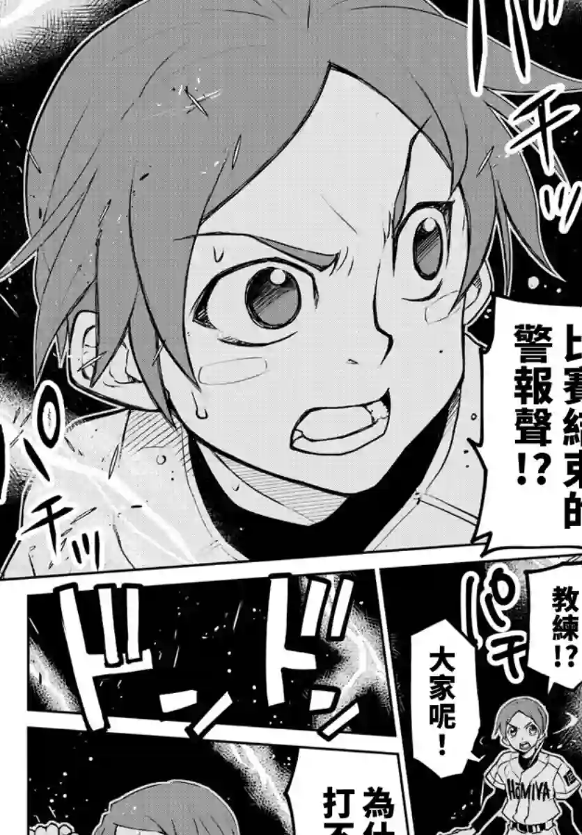 那个夏天-1959-第01话