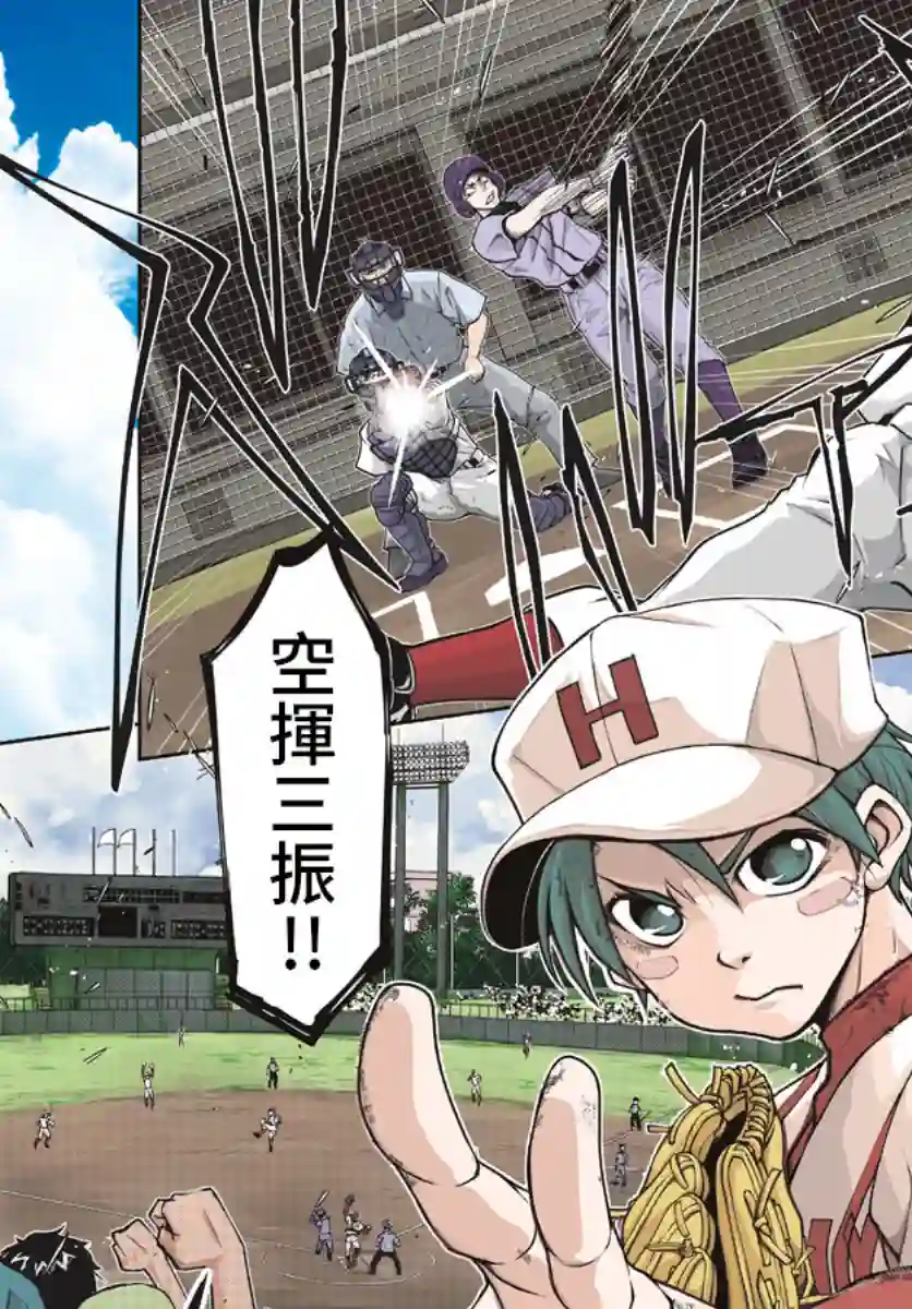 那个夏天-1959-第01话