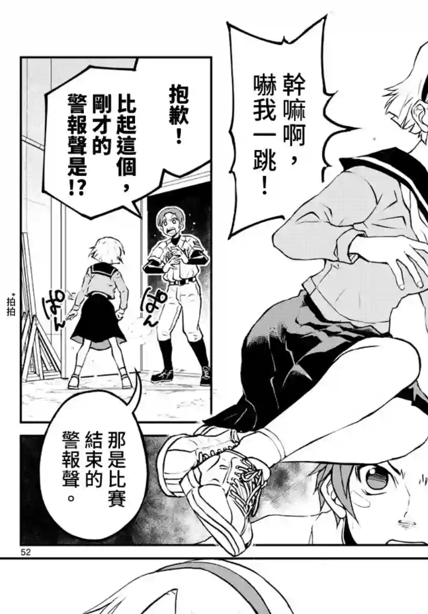 那个夏天-1959-第01话