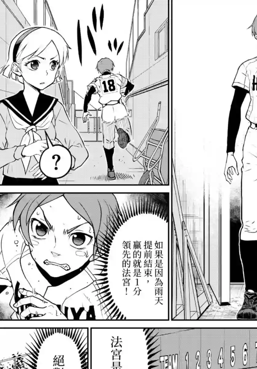 那个夏天-1959-第01话