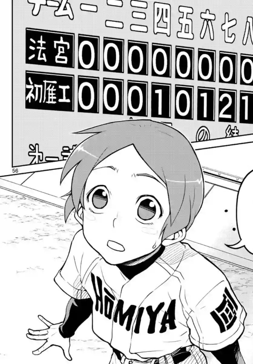 那个夏天-1959-第01话