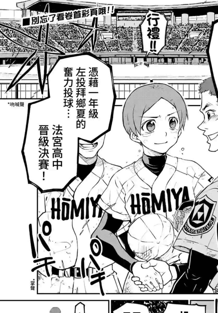 那个夏天-1959-第01话