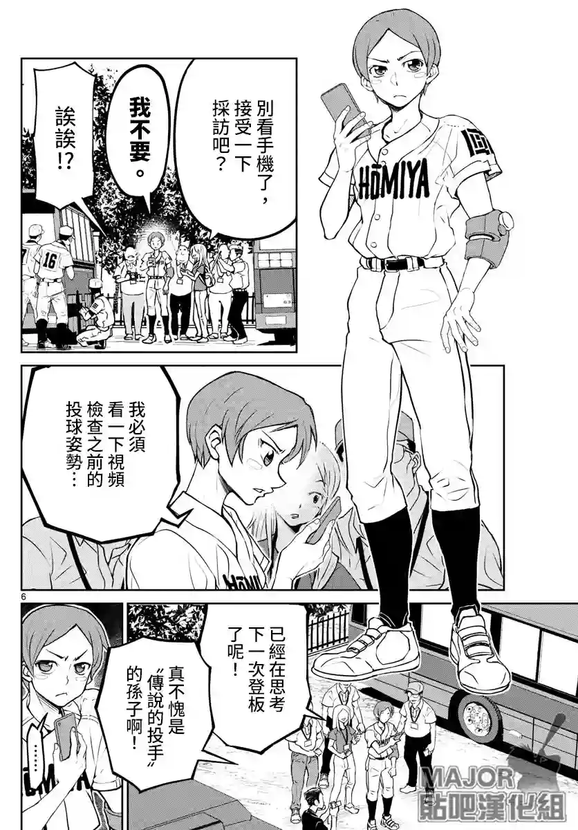 那个夏天-1959-第01话