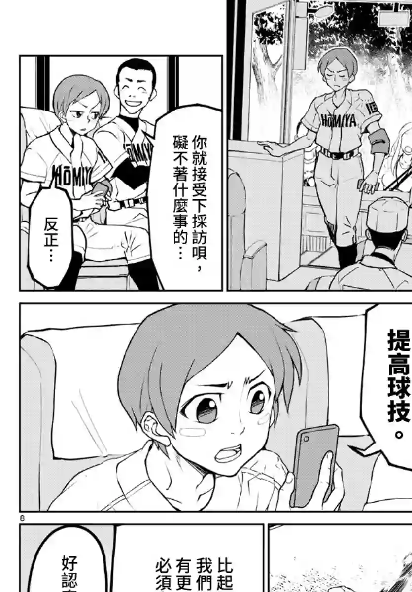 那个夏天-1959-第01话