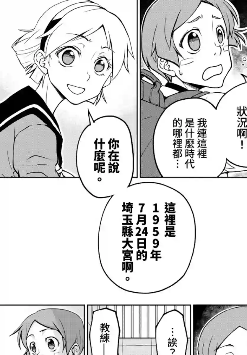 那个夏天-1959-第02话