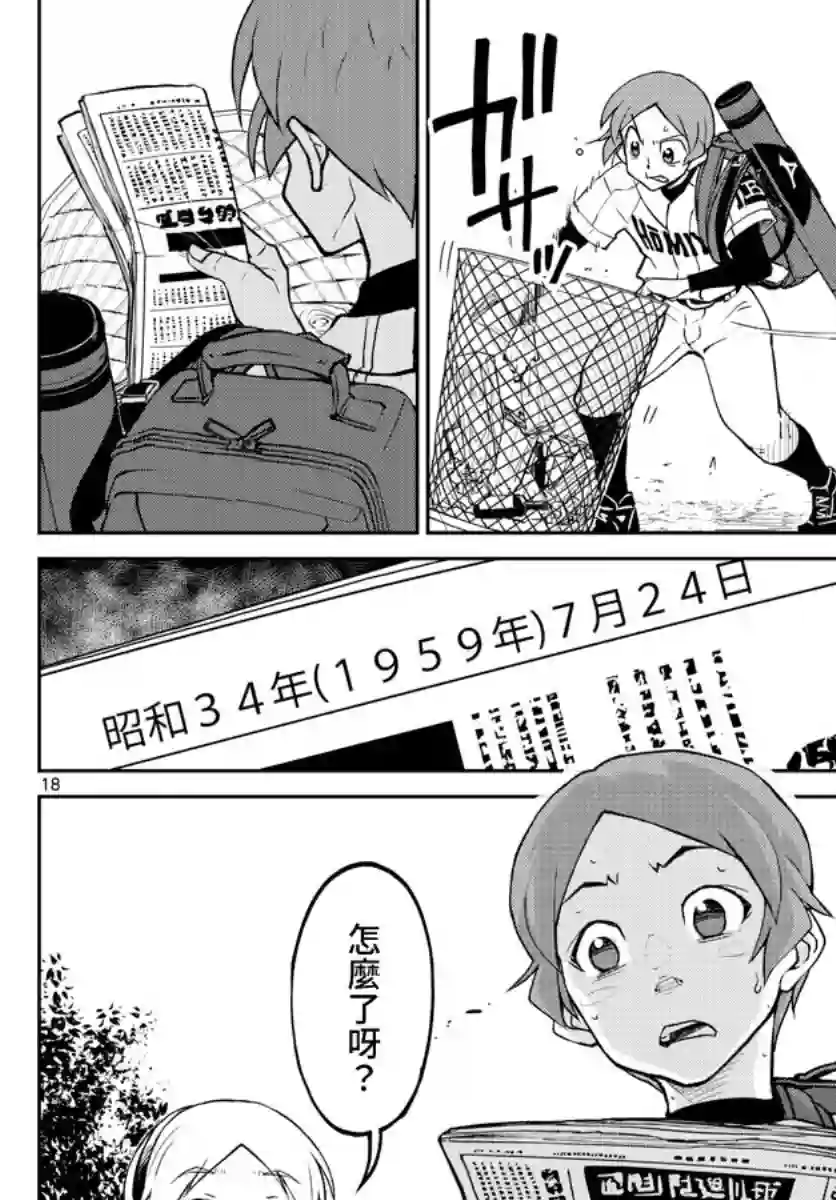 那个夏天-1959-第02话