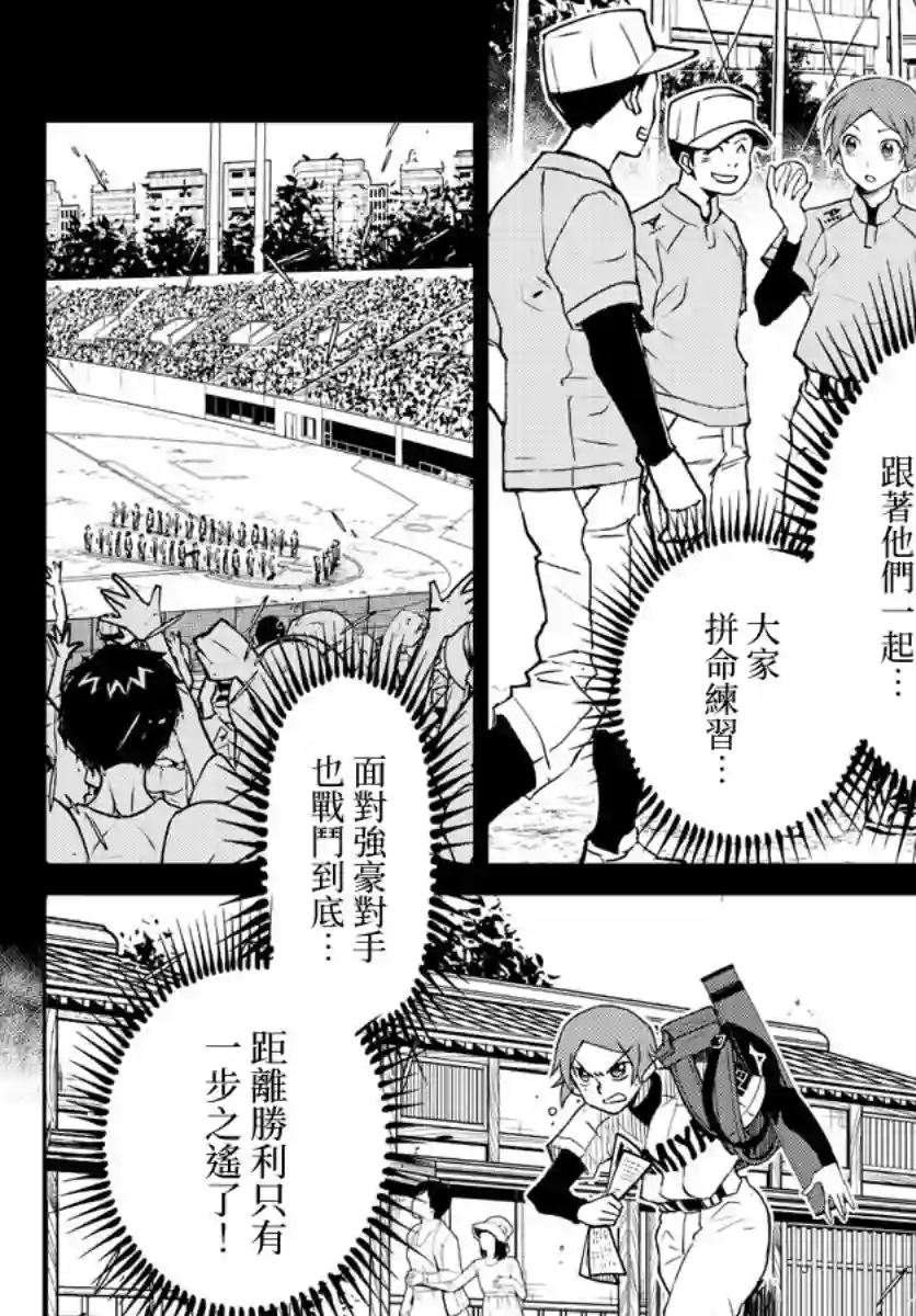 那个夏天-1959-第02话