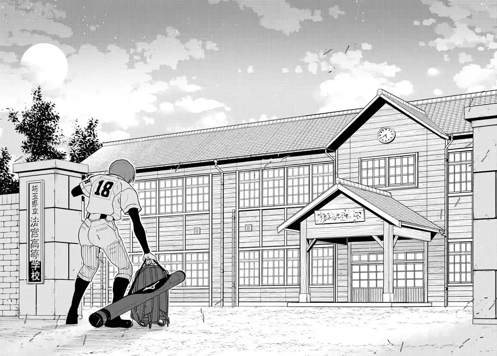 那个夏天-1959-第02话