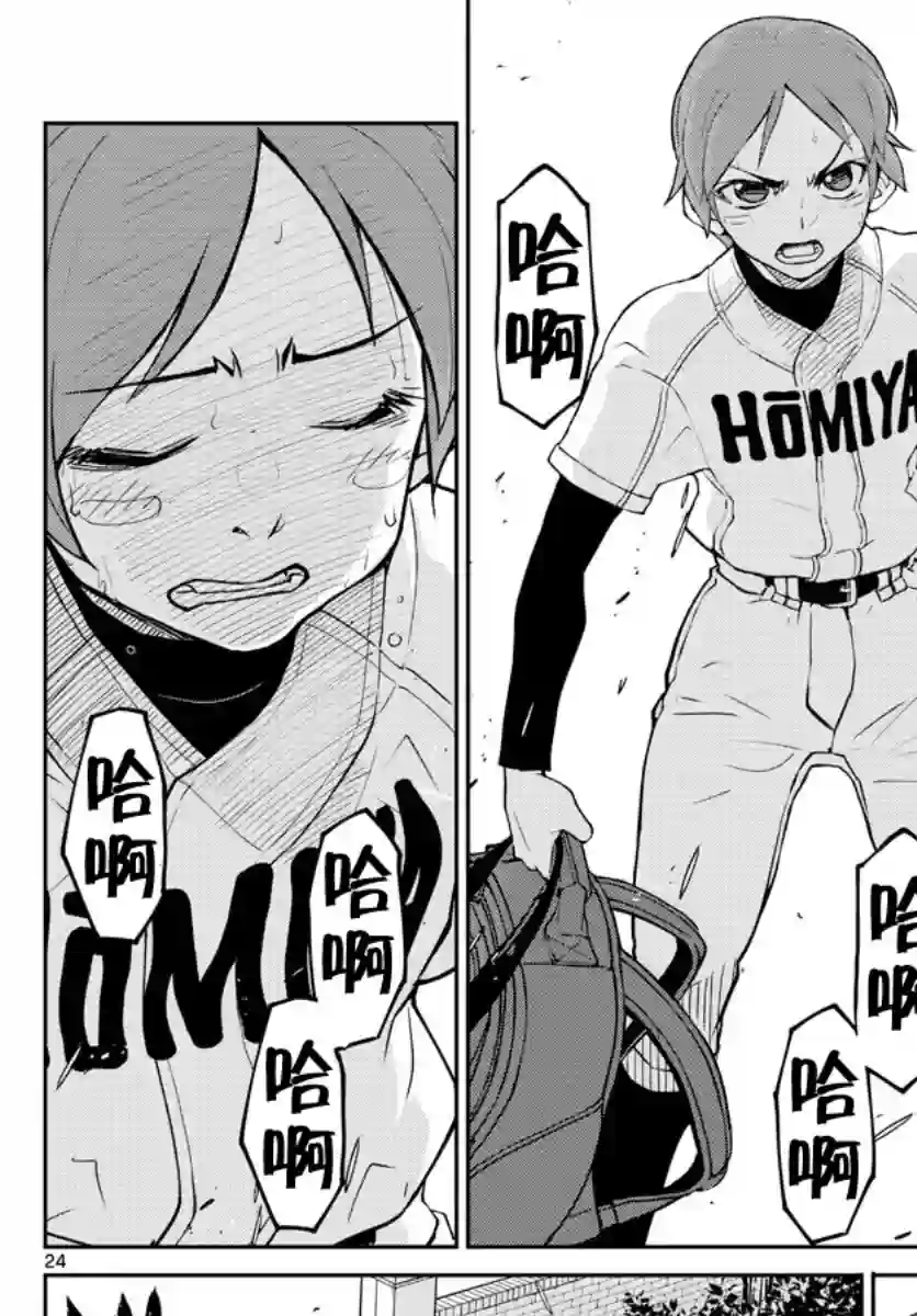 那个夏天-1959-第02话