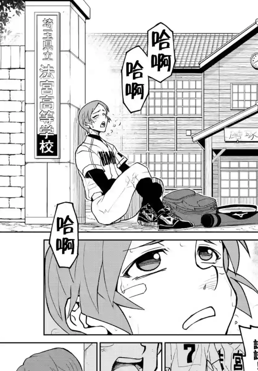 那个夏天-1959-第02话