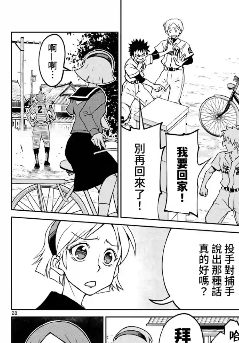 那个夏天-1959-第02话