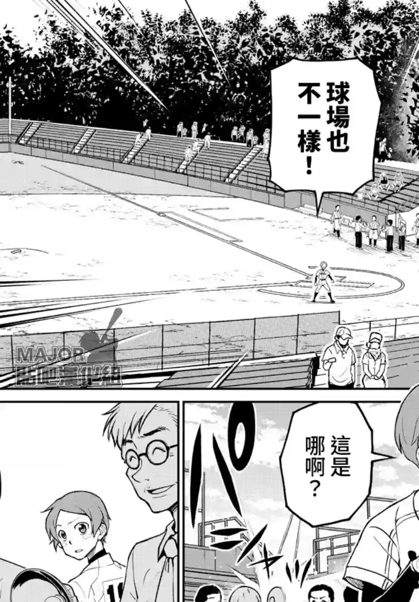 那个夏天-1959-第02话