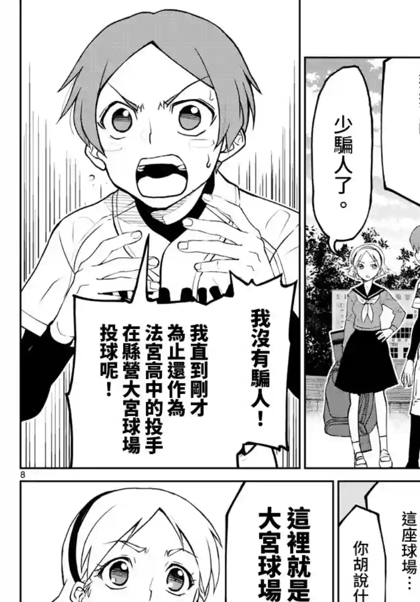 那个夏天-1959-第02话