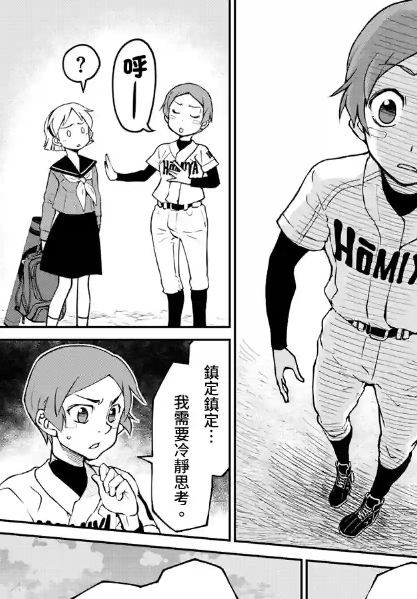 那个夏天-1959-第02话