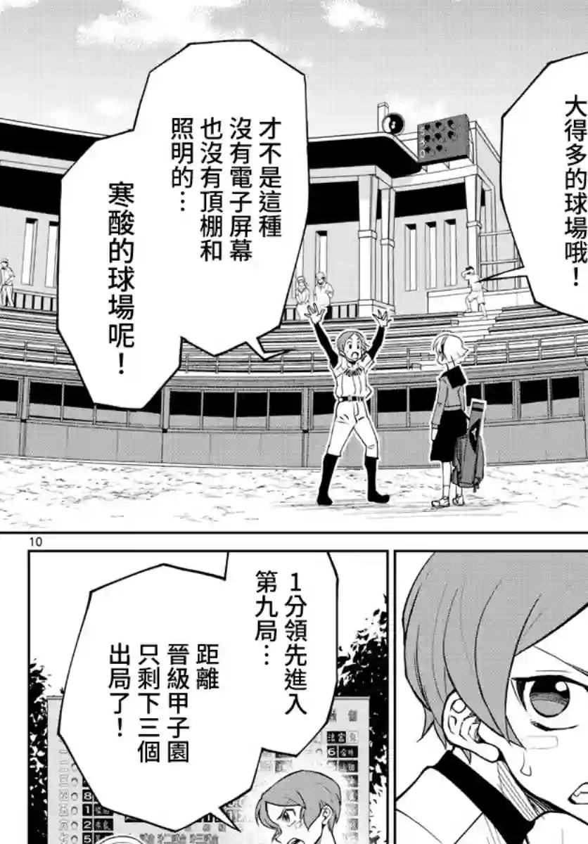 那个夏天-1959-第02话