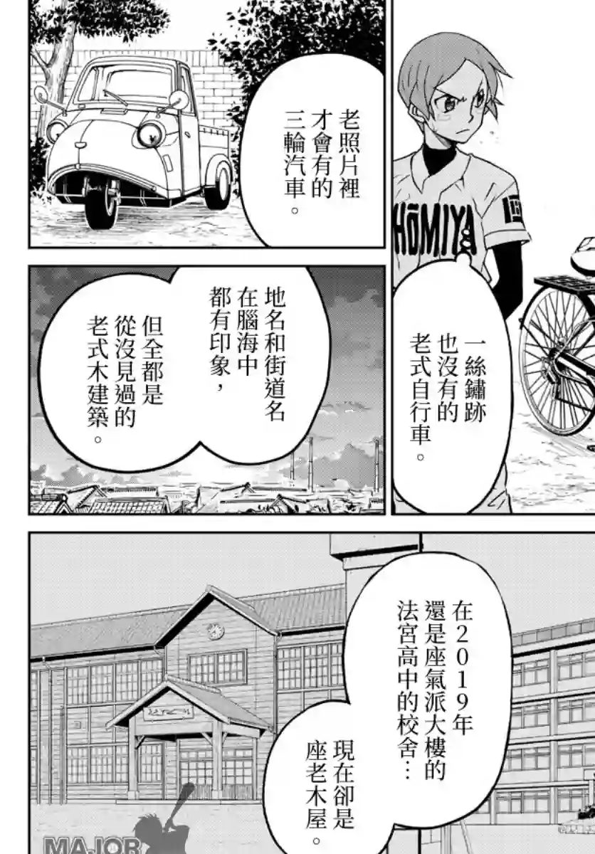 那个夏天-1959-第03话