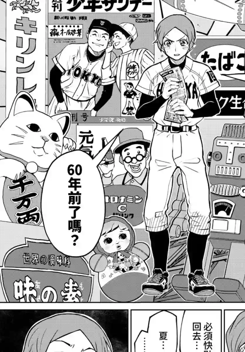 那个夏天-1959-第03话