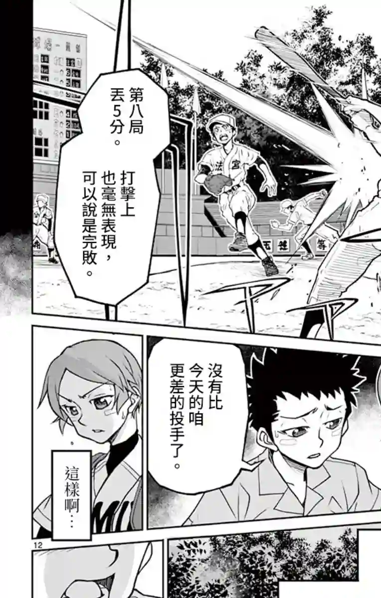 那个夏天-1959-第04话