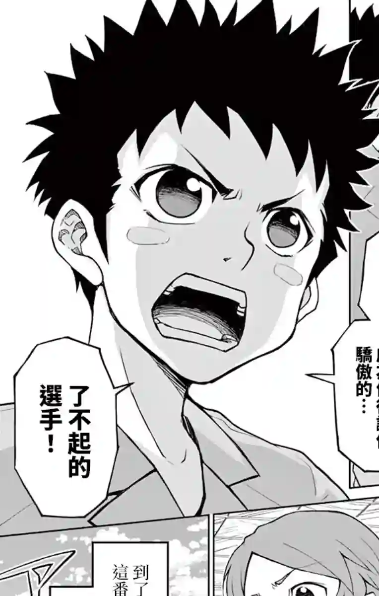 那个夏天-1959-第04话