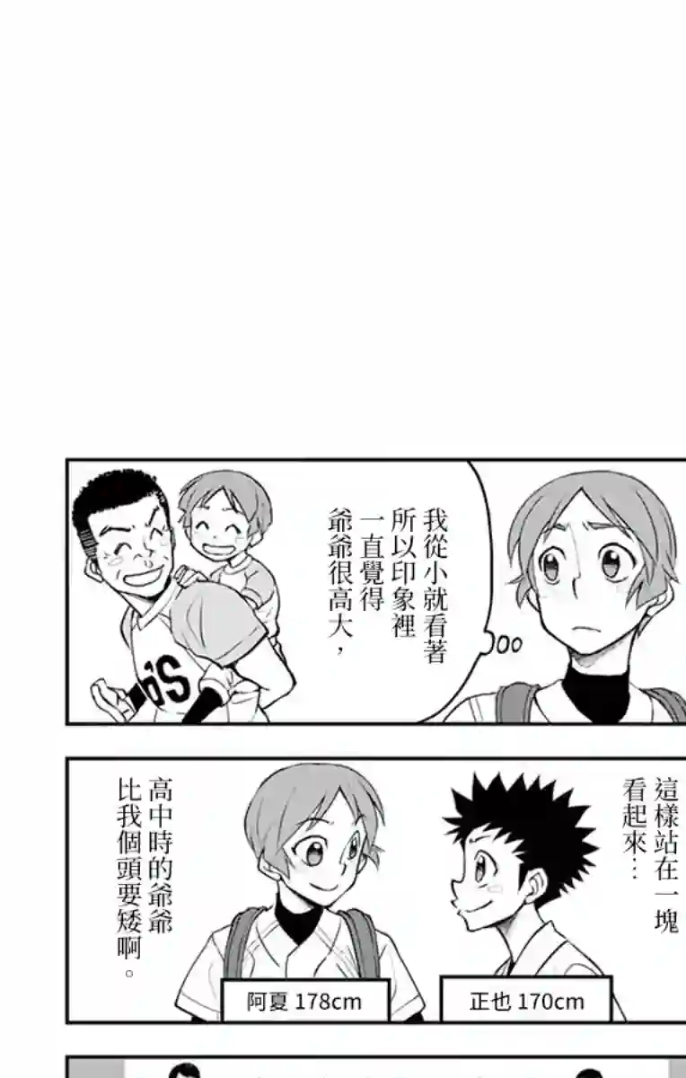 那个夏天-1959-第04话