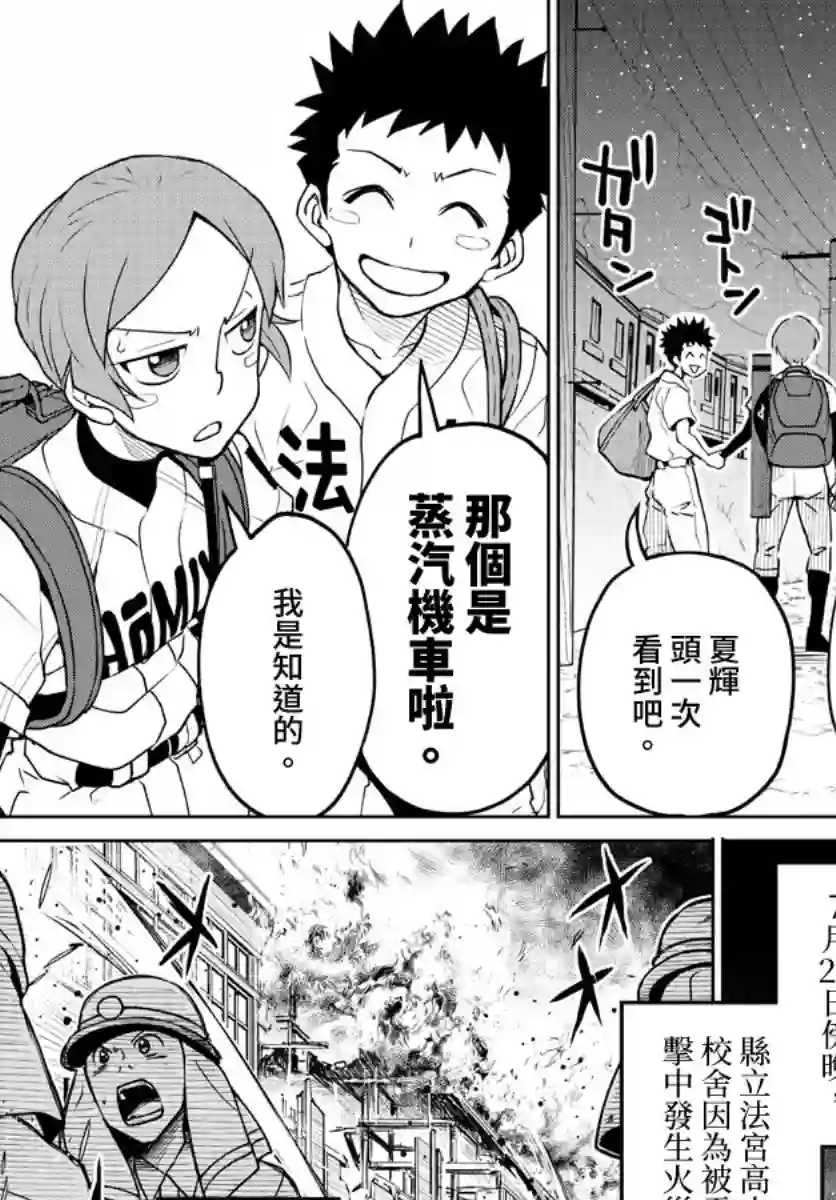 那个夏天-1959-第04话