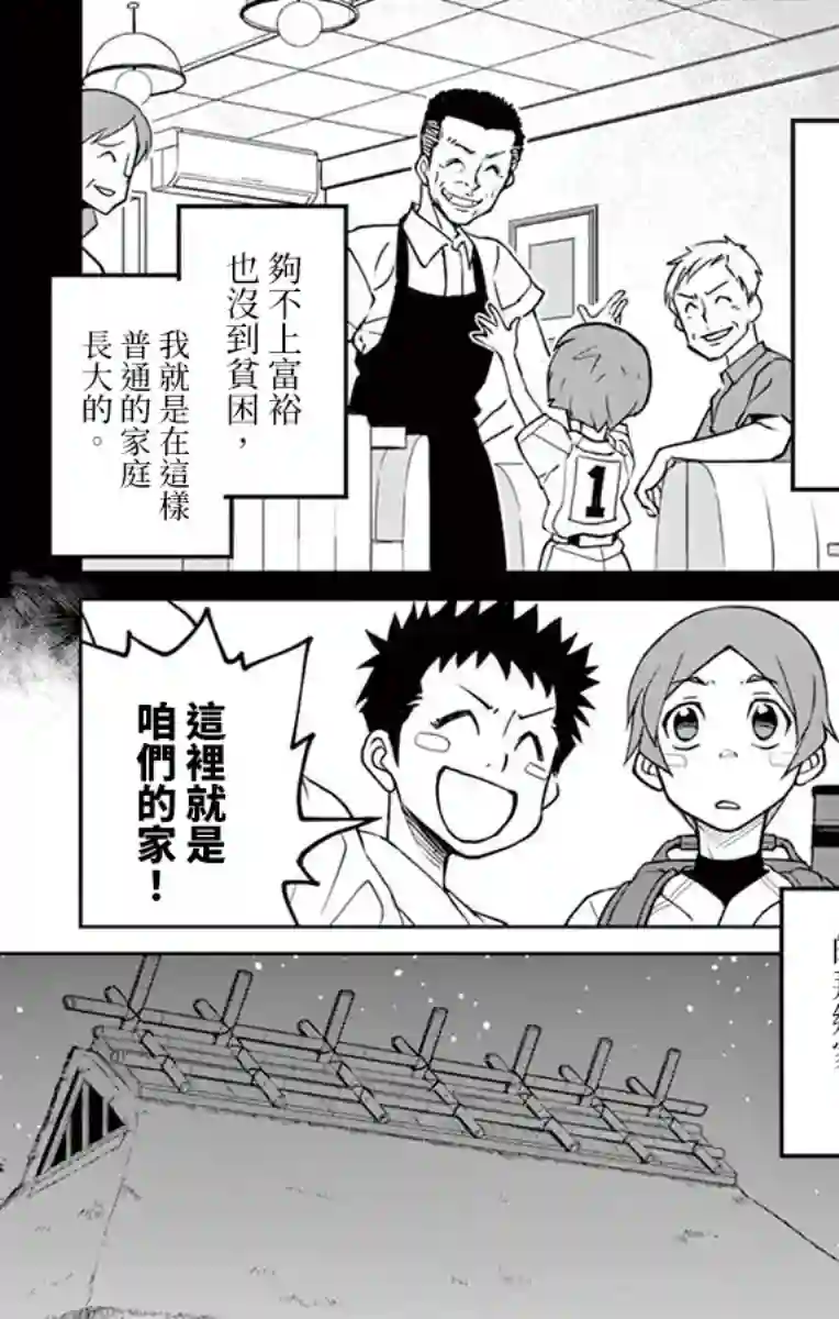 那个夏天-1959-第04话