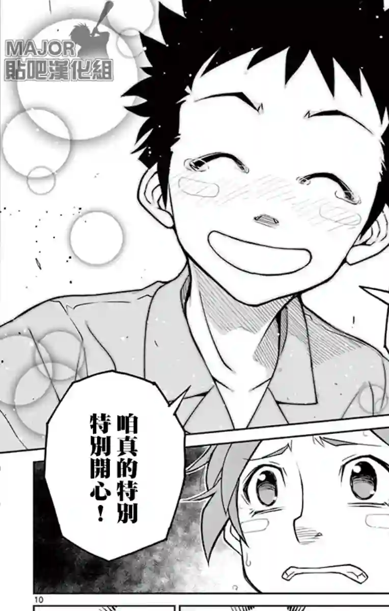 那个夏天-1959-第04话