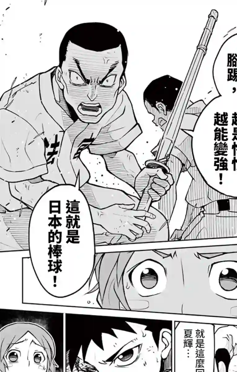 那个夏天-1959-第05话