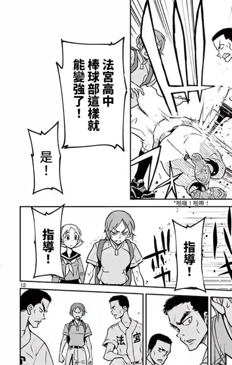 那个夏天-1959-第05话