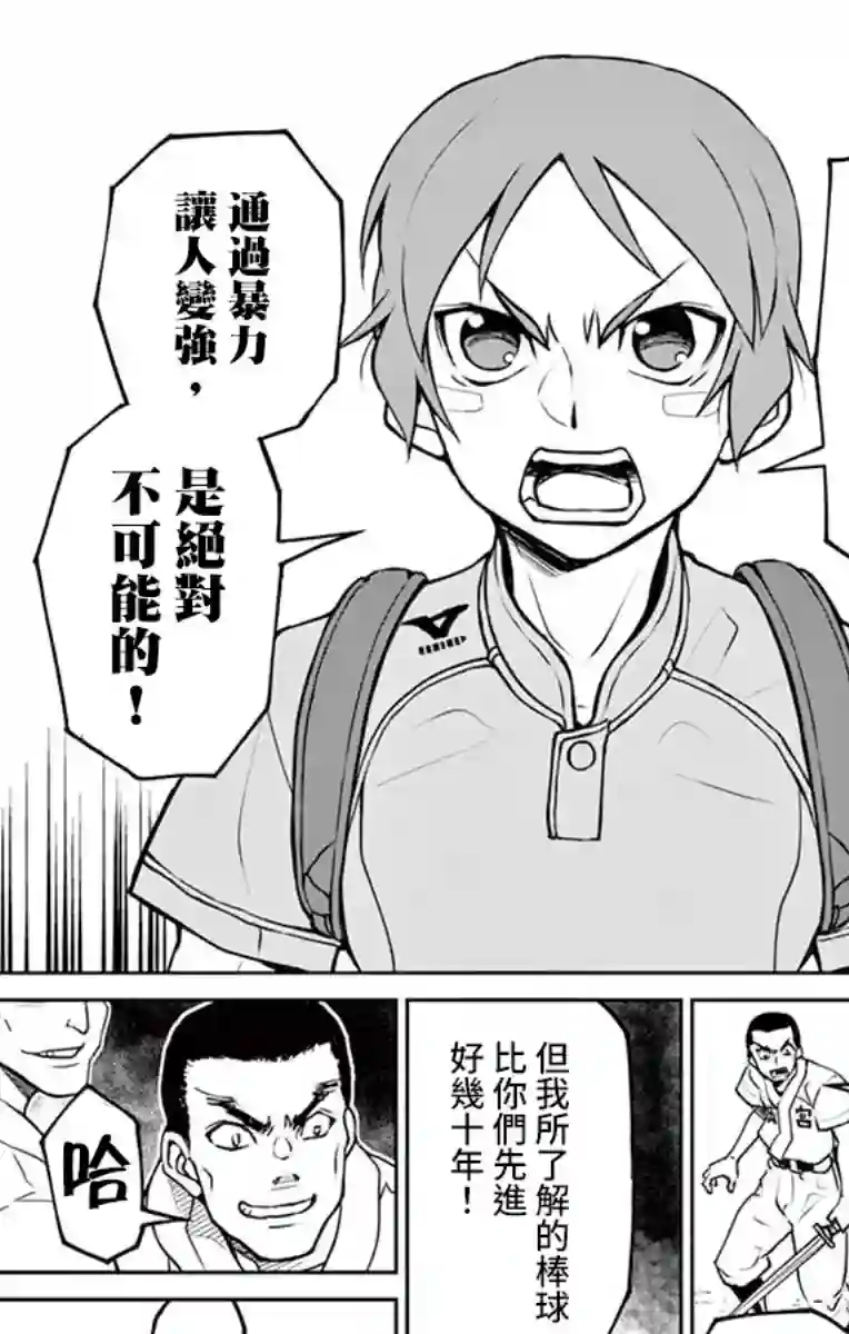 那个夏天-1959-第05话