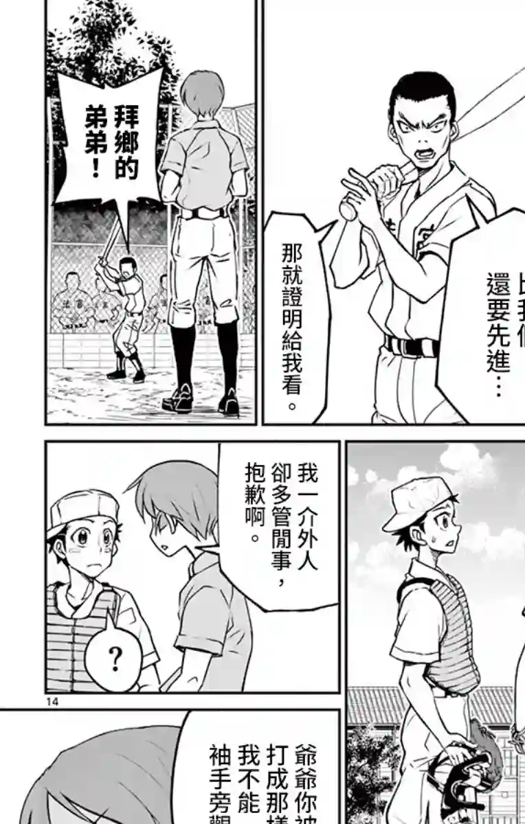 那个夏天-1959-第05话