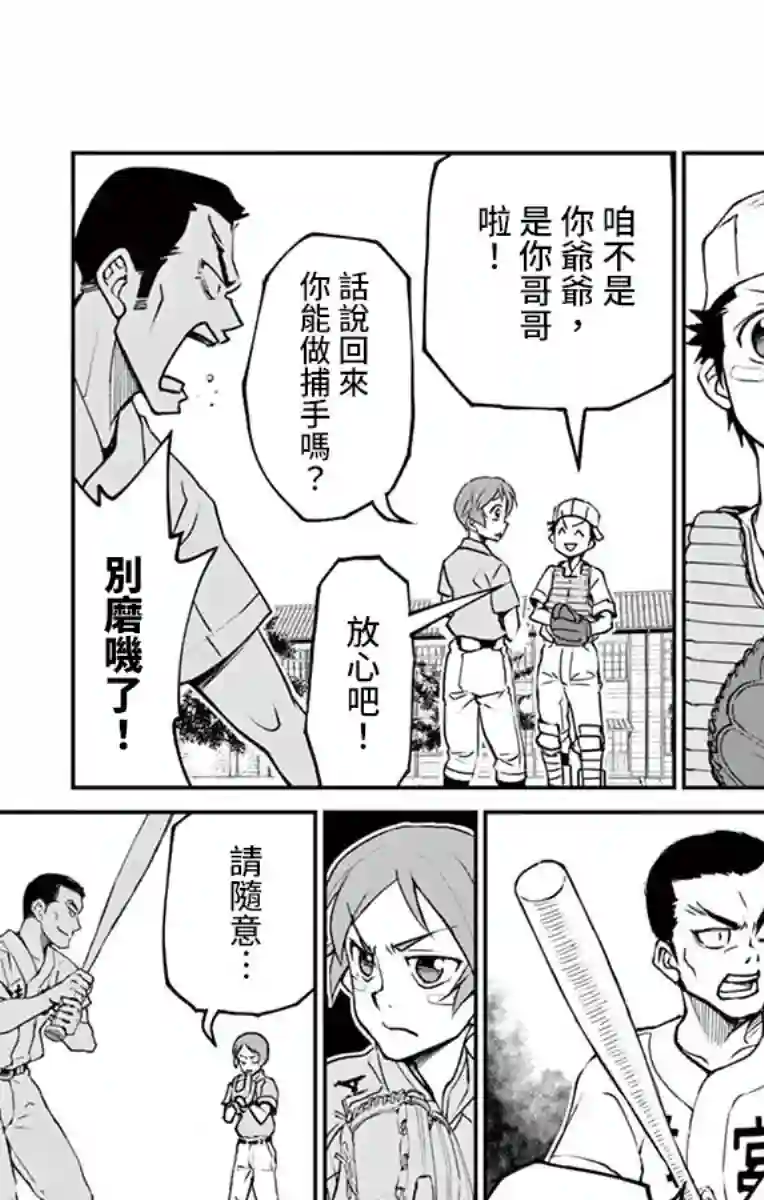 那个夏天-1959-第05话