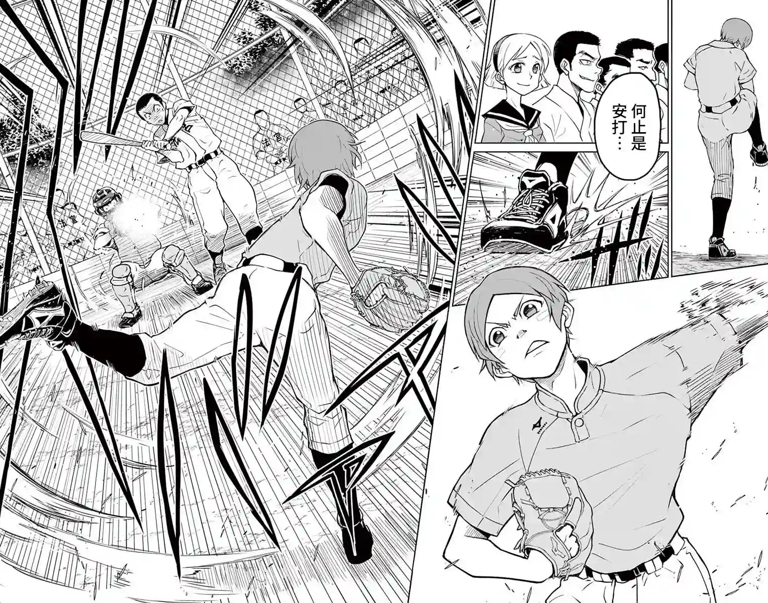 那个夏天-1959-第05话