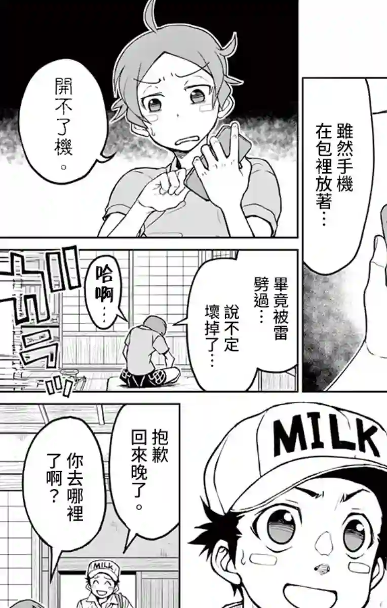 那个夏天-1959-第05话