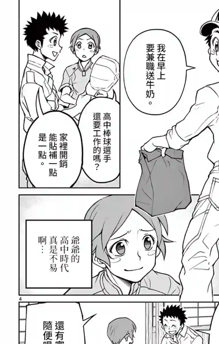 那个夏天-1959-第05话