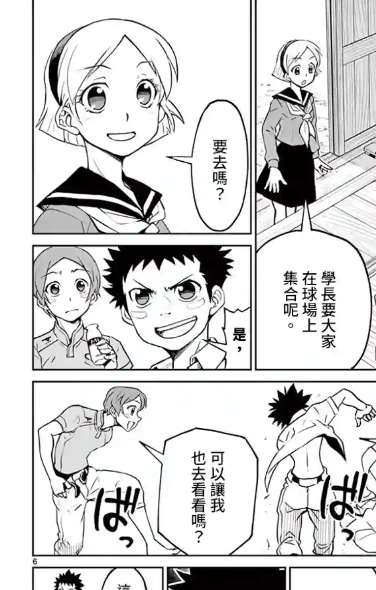 那个夏天-1959-第05话